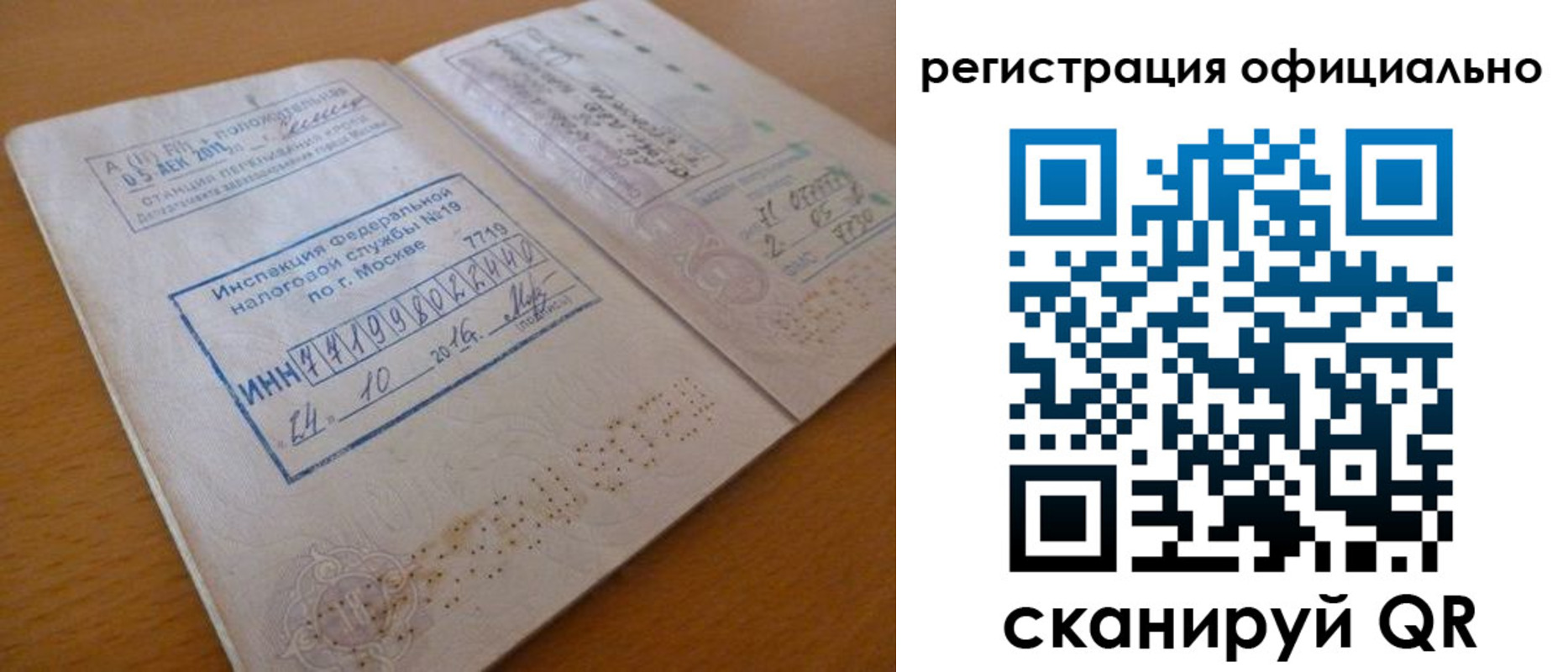 временная регистрация поиск в Подольске