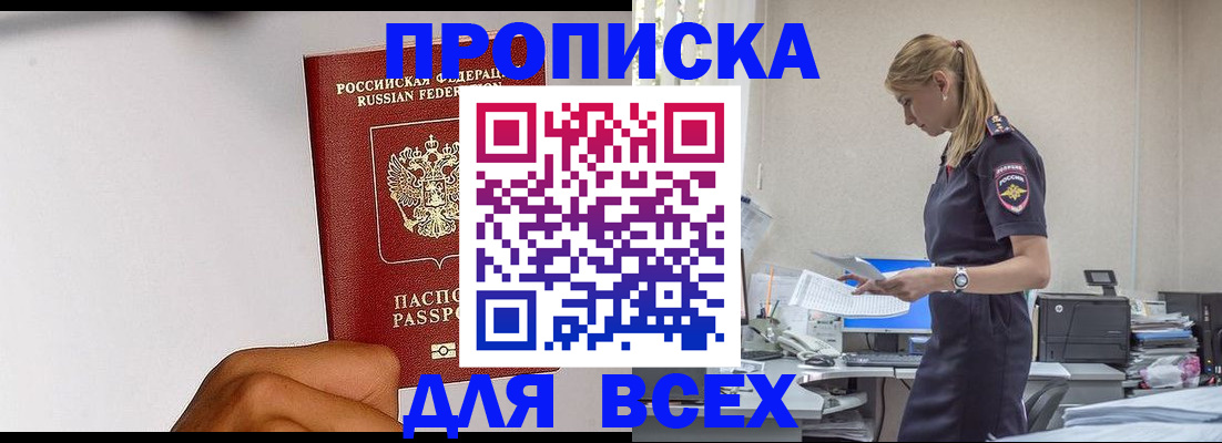 временная регистрация адрес в Подольске