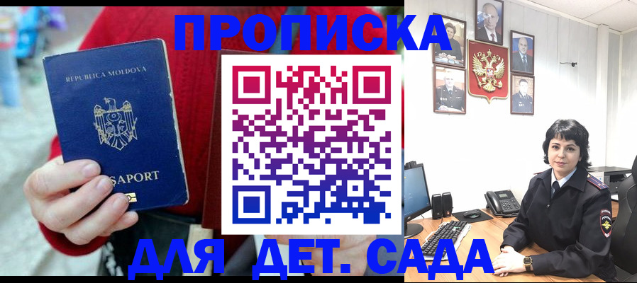 временная регистрация поиск в Подольске