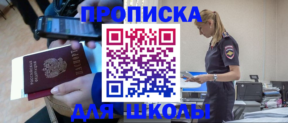 временная прописка в Подольске